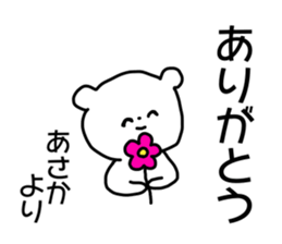 Name sticker Asaka can be used sticker #14158499