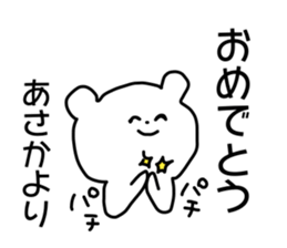 Name sticker Asaka can be used sticker #14158500