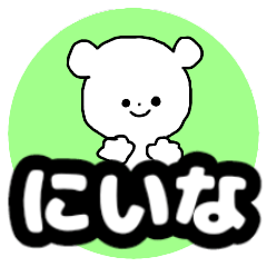 Name sticker Niina can be used