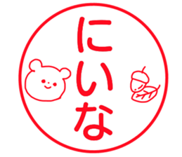 Name sticker Niina can be used sticker #14158823