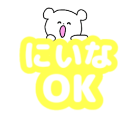 Name sticker Niina can be used sticker #14158824