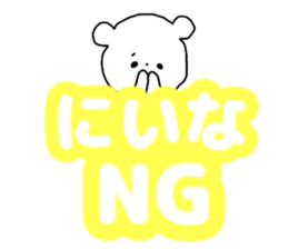 Name sticker Niina can be used sticker #14158825