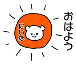 Name sticker Niina can be used sticker #14158826