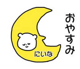 Name sticker Niina can be used sticker #14158827