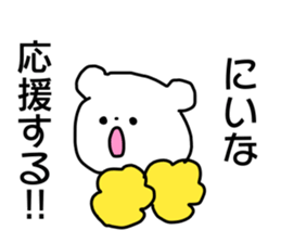 Name sticker Niina can be used sticker #14158829