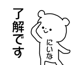 Name sticker Niina can be used sticker #14158830