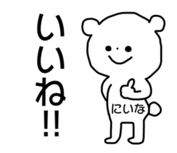 Name sticker Niina can be used sticker #14158831