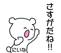 Name sticker Niina can be used sticker #14158832