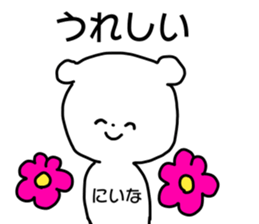 Name sticker Niina can be used sticker #14158834