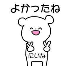 Name sticker Niina can be used sticker #14158835