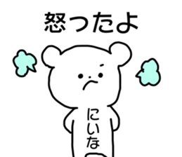 Name sticker Niina can be used sticker #14158837