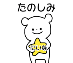 Name sticker Niina can be used sticker #14158839