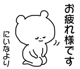 Name sticker Niina can be used sticker #14158842