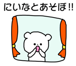 Name sticker Niina can be used sticker #14158844