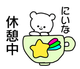 Name sticker Niina can be used sticker #14158845