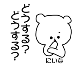 Name sticker Niina can be used sticker #14158847