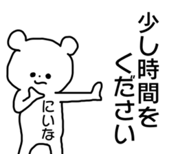 Name sticker Niina can be used sticker #14158849