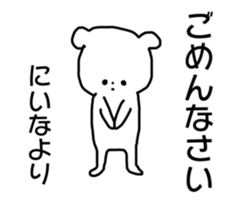 Name sticker Niina can be used sticker #14158850