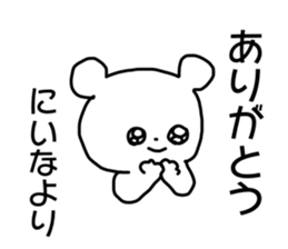 Name sticker Niina can be used sticker #14158851