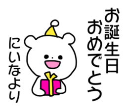 Name sticker Niina can be used sticker #14158853