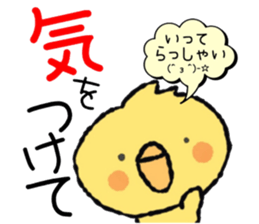 piyoco Normal version sticker #14159033