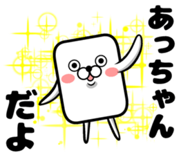A-chan's sticker sticker #14159079