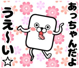A-chan's sticker sticker #14159086