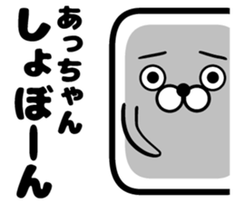 A-chan's sticker sticker #14159094