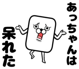 A-chan's sticker sticker #14159097
