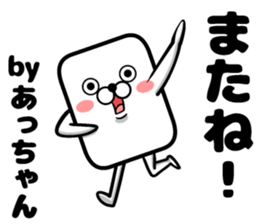 A-chan's sticker sticker #14159099