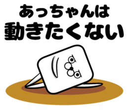 A-chan's sticker sticker #14159100