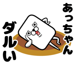 A-chan's sticker sticker #14159101