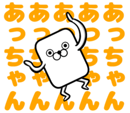A-chan's sticker sticker #14159108