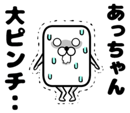A-chan's sticker sticker #14159112