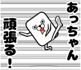 A-chan's sticker sticker #14159113