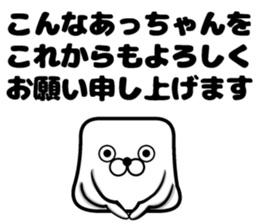 A-chan's sticker sticker #14159116