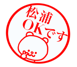 Sticker which is convenient for Matsuura sticker #14159287