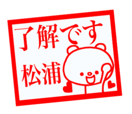 Sticker which is convenient for Matsuura sticker #14159290