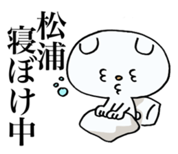 Sticker which is convenient for Matsuura sticker #14159293