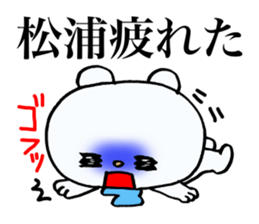 Sticker which is convenient for Matsuura sticker #14159300