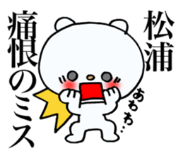 Sticker which is convenient for Matsuura sticker #14159301