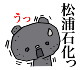 Sticker which is convenient for Matsuura sticker #14159302