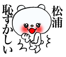 Sticker which is convenient for Matsuura sticker #14159304