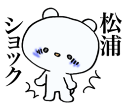 Sticker which is convenient for Matsuura sticker #14159312