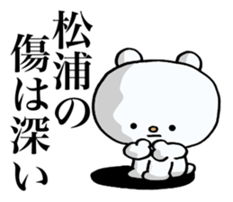 Sticker which is convenient for Matsuura sticker #14159313