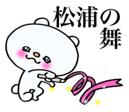 Sticker which is convenient for Matsuura sticker #14159316