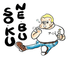 Japanese which a foreigner seems to say sticker #14159392