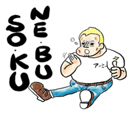 Japanese which a foreigner seems to say sticker #14159392