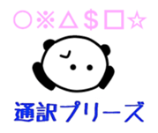 SoccoerPANDA1 sticker #14159480