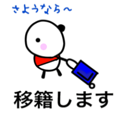 SoccoerPANDA1 sticker #14159490